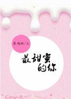 最甜蜜的你