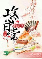 快穿攻心日常遇基佬