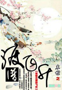 末世之渡劫飛升