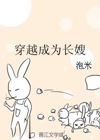 穿越成為長嫂