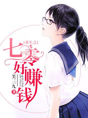 重生之七零好賺錢