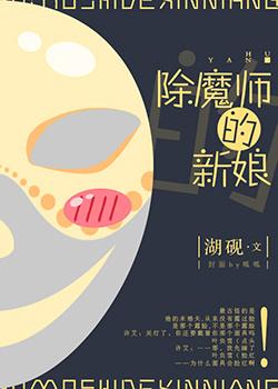 我和面具先生訂婚了