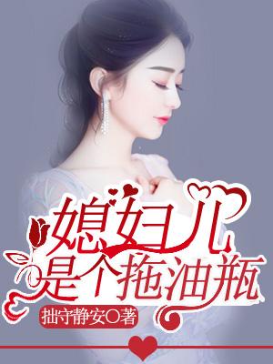 首席夫人是拖油瓶
