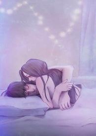 披星戴月來睡你