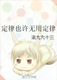 定律也許無用定律