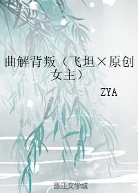 曲解背叛（飛坦×原創女主）