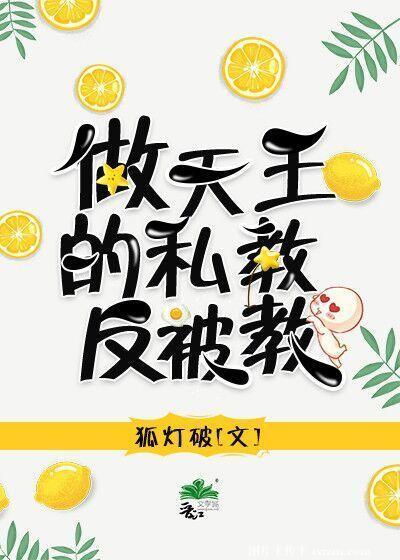 換了心髒後，我看上了影帝