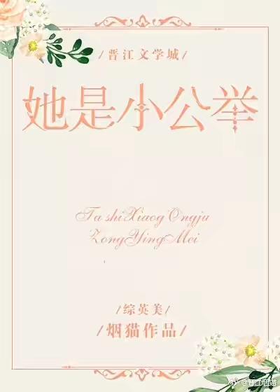 [綜英美]她是小公舉