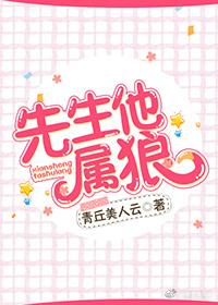 我家叫獸是狼變的