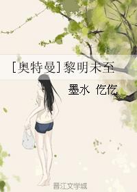 [奧特曼]黎明未至