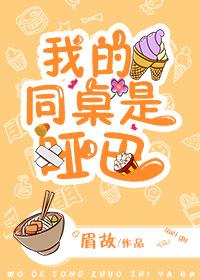 我的同桌是啞巴