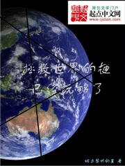 拯救世界的梗已經玩夠了