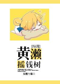 [綜漫]黃濑搖錢樹