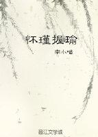 世子是小狼狗