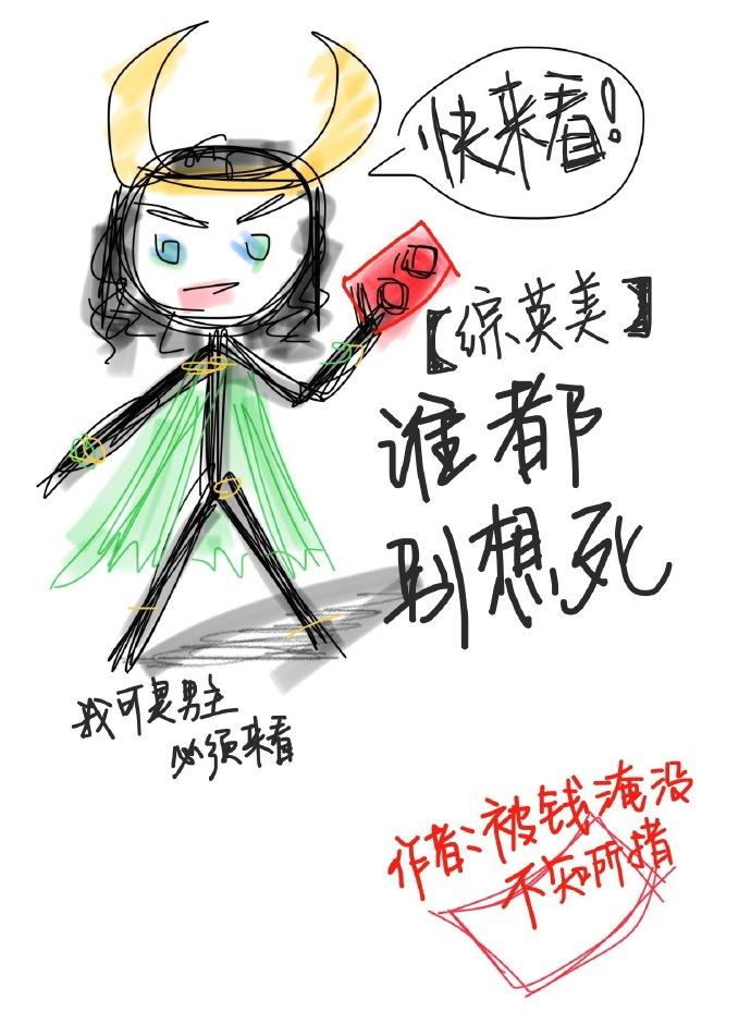 [綜英美]誰都別想死