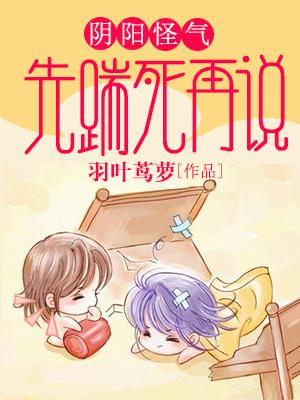 陰陽怪氣先踹死再說