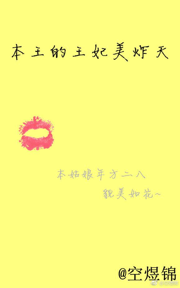 本王的王妃美炸天