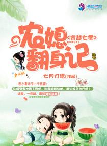 穿越七零：農媳翻身記