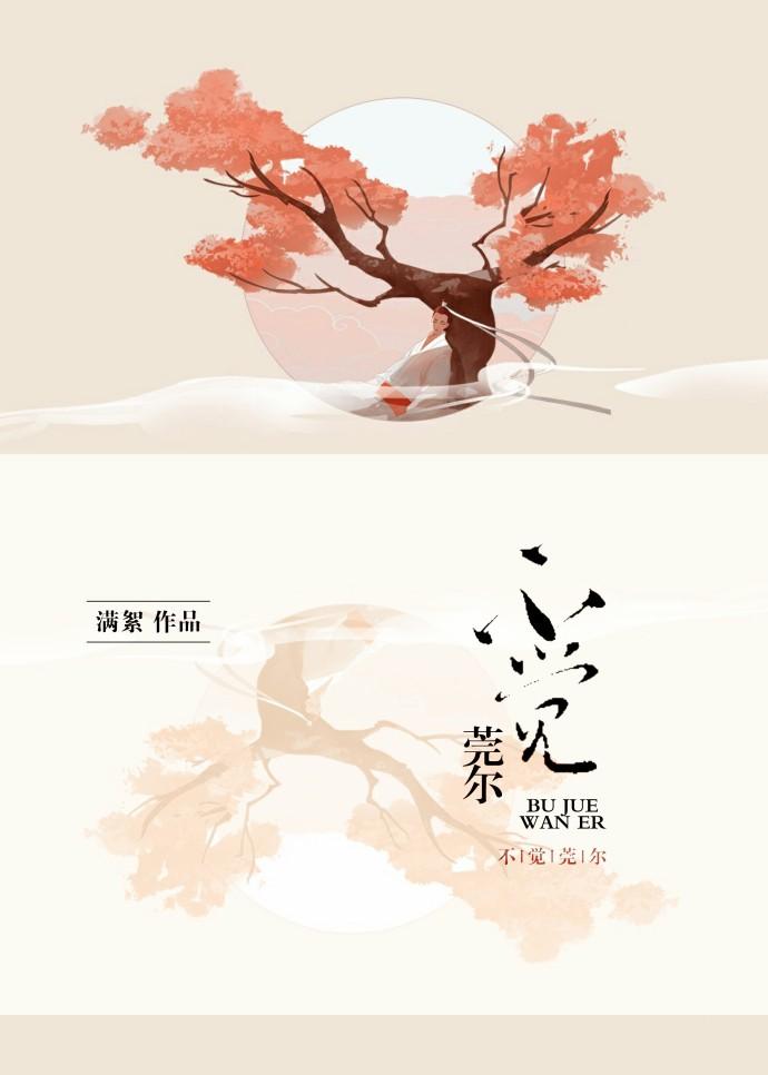 [全職高手bg]不覺莞爾