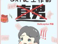 我是一個在gay吧打工的直男