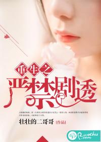 重生之嚴禁劇透