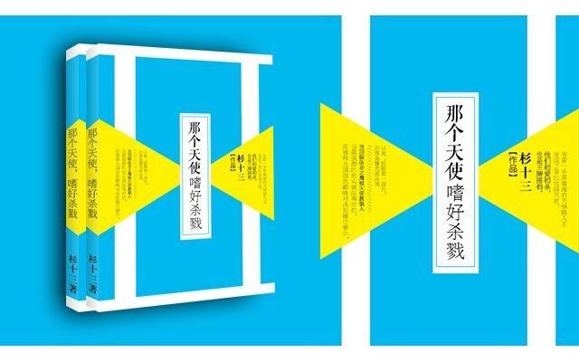 守望先鋒之那個天使，嗜好殺戮