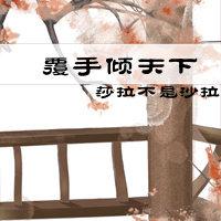 [雍正x年羹堯]覆手傾天下