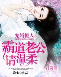 寵婚撩人：霸道老公請溫柔