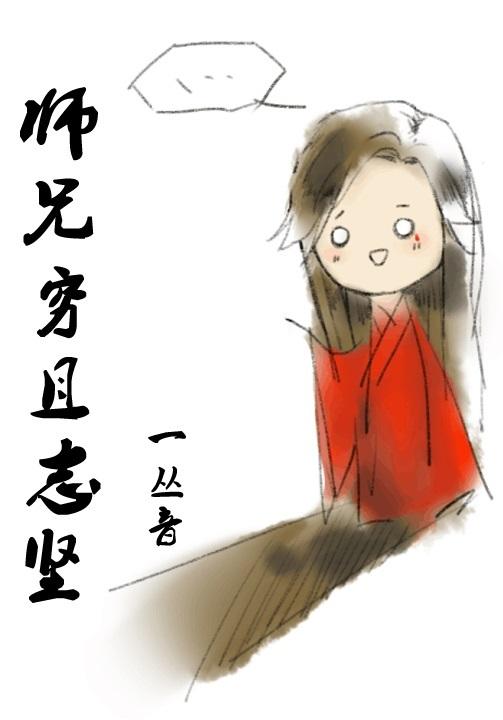 別人家大師兄也這樣嗎