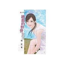 總裁的野蠻女王