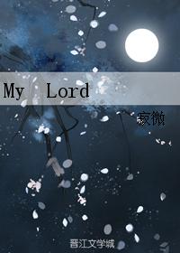 My Lord