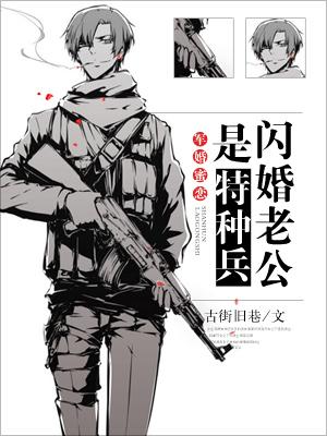 權少惹愛：閃婚老公不好惹