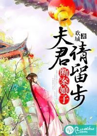 斷案娘子，夫君請留步