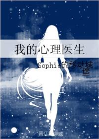 我的心理醫生
