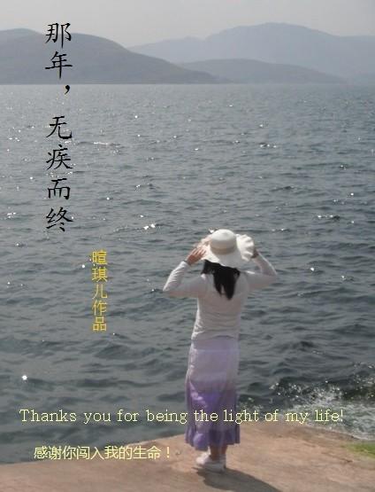 那年，無疾而終