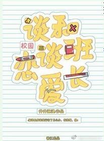 班長知道我行竊了