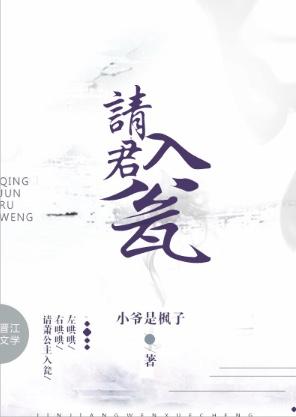 請君入甕