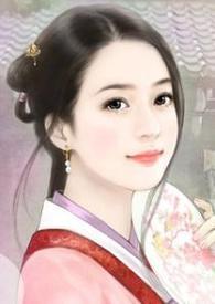 穿越之有情守護