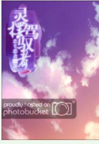 靈擺駕馭者（第1部:異變篇）