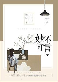 妙不可言[電競]