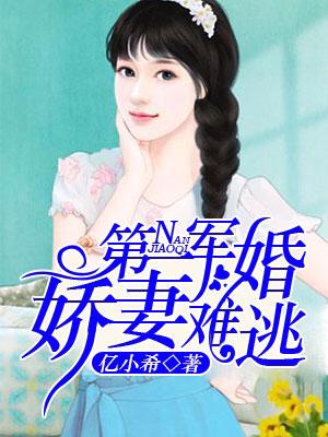 第一boss：嬌妻難逃