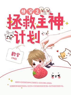 快穿之拯救主神計劃