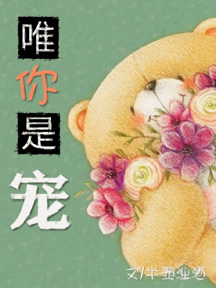 唯你是寵[娛樂圈]