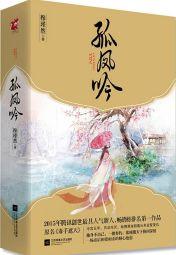 後宮鬥：毒手遮天