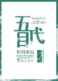 [家教+K]五代目