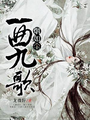 一曲九歌煙如塵