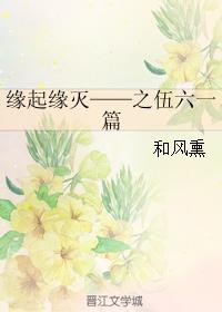 （士兵突擊同人）緣起緣滅——之伍六一篇