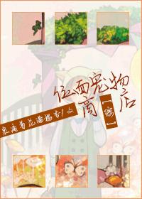 升升級，賣賣寵