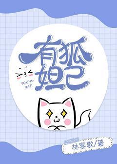 （洪荒同人）有狐妲己