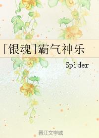 [銀魂]霸氣神樂